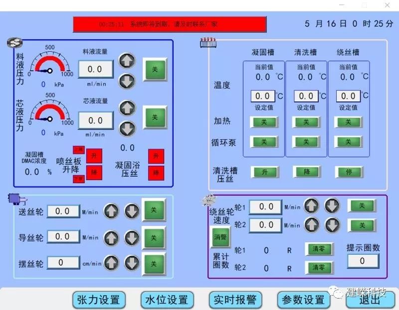 客戶現(xiàn)場紡絲驗收，開機(jī)紡絲一氣呵成